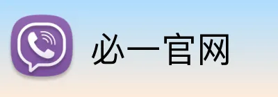 必一官网 Logo
